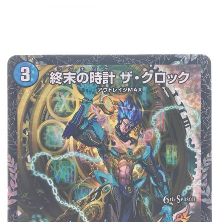   デュエルマスターズ 終末の時計 ザ・クロック R P20/Y17