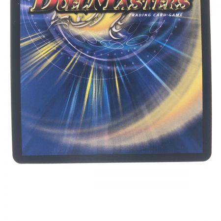   デュエルマスターズ 終末の時計 ザ・クロック R P20/Y17