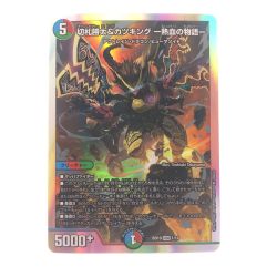 ▽▽  デュエルマスターズ 切札勝太&カツキング‐熱血の物語- BD19DSR1/14 Bランク