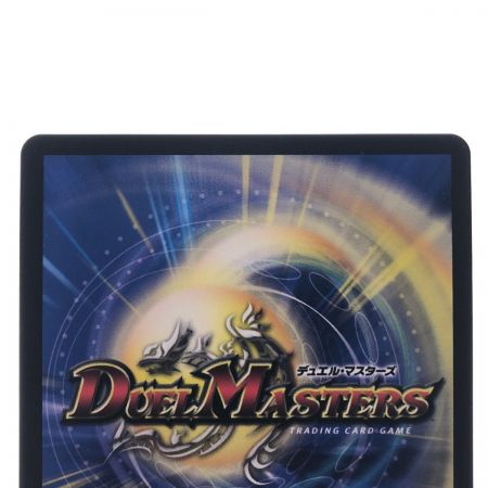   デュエルマスターズ 切札勝太&カツキング‐熱血の物語- BD19DSR1/14