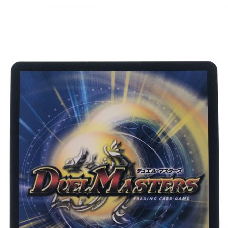   デュエルマスターズ 切札勝太&カツキング-熱血の物語- 22EX1DSR超2/超50
