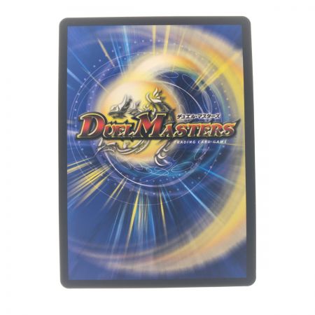   デュエルマスターズ ボルシャック・モモキングNEX RP17KGM1B/20