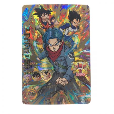   ドラゴンボールヒーローズス:未来 HGD9-44