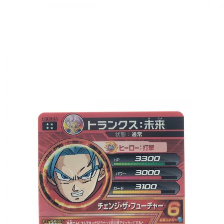   ドラゴンボールヒーローズス:未来 HGD9-44