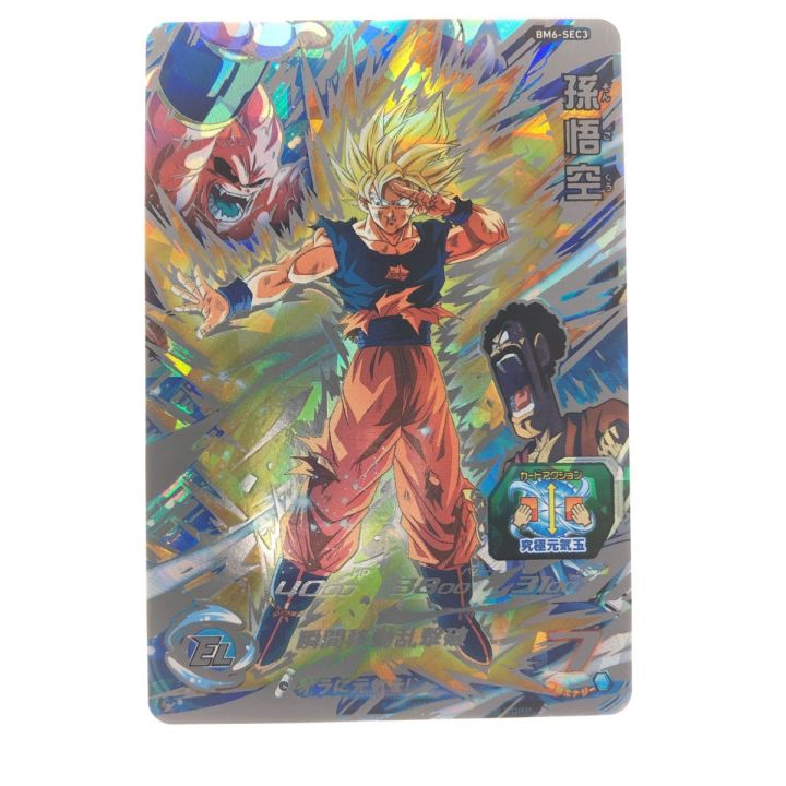 ドラゴンボールヒーローズ 孫悟空 BM6-SEC3｜中古｜なんでもリサイクルビッグバン