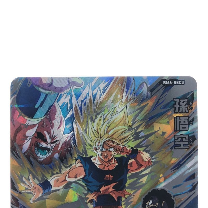 中古】 ドラゴンボールヒーローズ 孫悟空 BM6-SEC3｜総合リサイクル