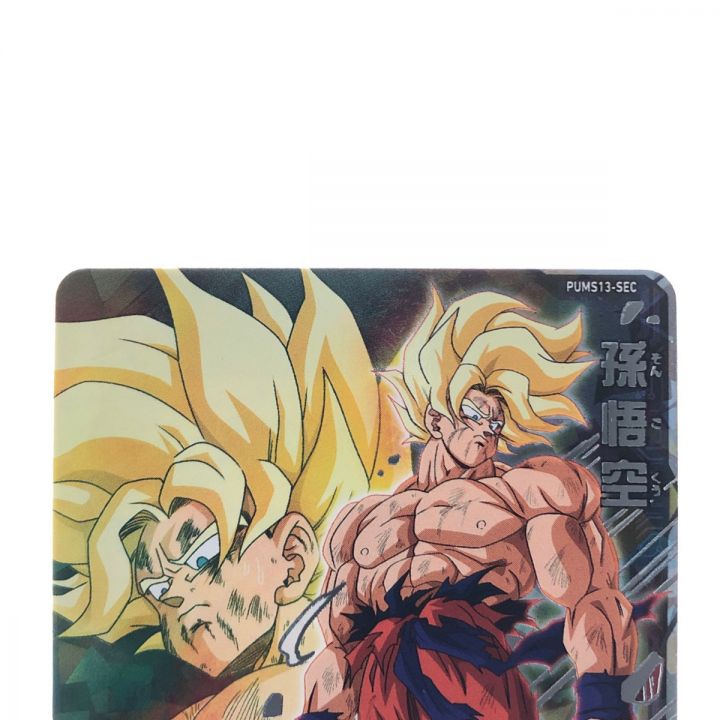 ドラゴンボールヒーローズ 孫悟空 PUMS13-SEC｜中古｜なんでもリサイクルビッグバン