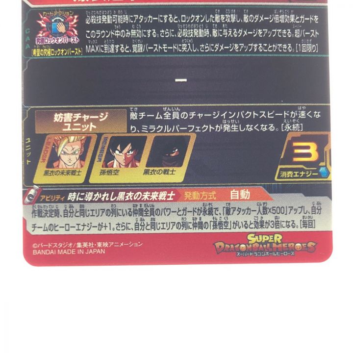 yoko45さん専用】ドラゴンボールヒーローズUGM8.9 2BOX販売 yoko45さん