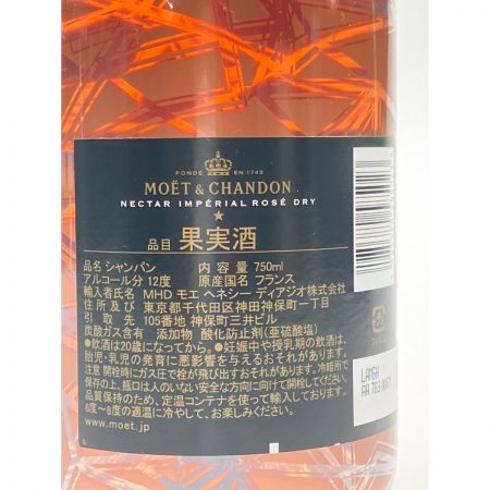  MOET&CHANDON モエエシャンドン N.I.R ネクター アンペリアル ロゼ ドライ 750ml 未開栓