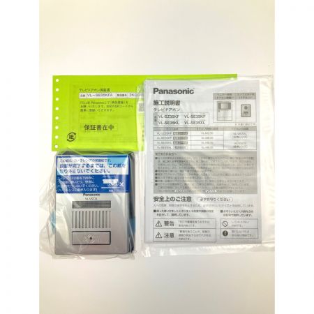  Panasonic パナソニック テレビドアホン 電源コード式 VL-SE35KFA 開封未使用品