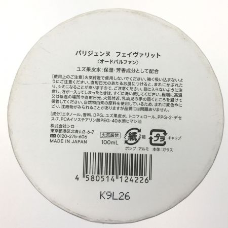 SHIRO 香水 オードパルファン パリジェンヌ フェイヴァリット 100ml｜中古｜なんでもリサイクルビッグバン