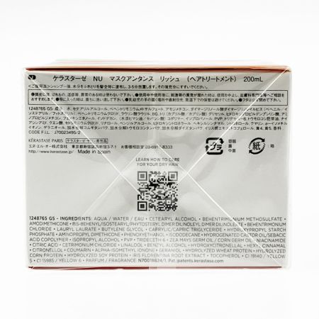  KERASTASE ケラスターゼ NU マスクアンタンス リッシュ(ヘアトリートメント)200ml 未開封品