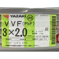 ▽▽ YAZAKI VVFケーブル（PbF） 3×2.0mm 100m 灰 3X2.0 Sランク