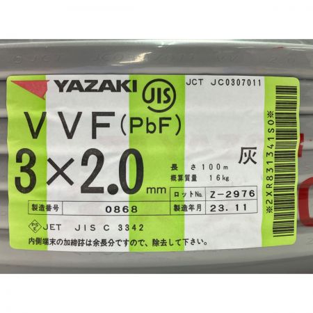 YAZAKI VVFケーブル（PbF） 3×2.0mm 100m 灰 3X2.0
