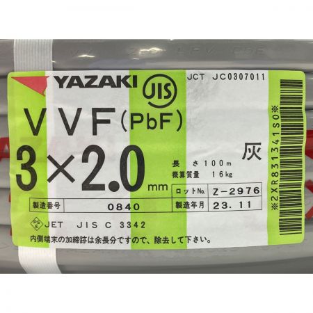  YAZAKI VVFケーブル（PbF） 3×2.0mm 100m 灰 3X2.0