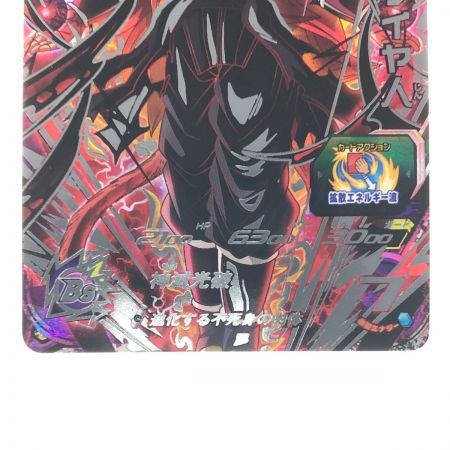   ドラゴンボールヒーローズ 紅き仮面のサイヤ人 BM10-SEC2