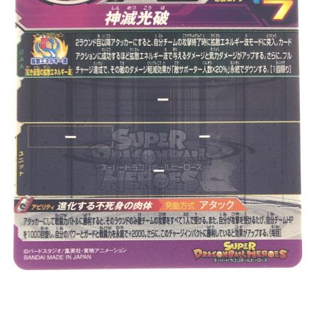   ドラゴンボールヒーローズ 紅き仮面のサイヤ人 BM10-SEC2