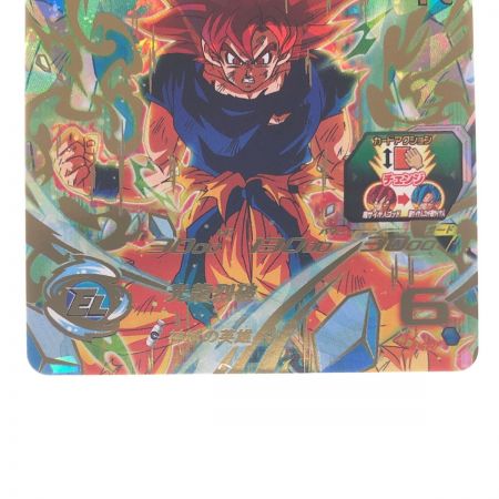   ドラゴンボールヒーローズ 孫悟空:BR UGM7-063 SDBH