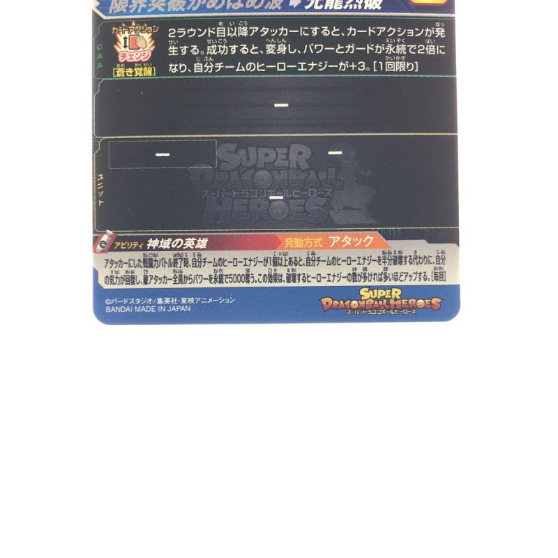 中古】 ドラゴンボールヒーローズ 孫悟空:BR UGM7-063 SDBH｜総合