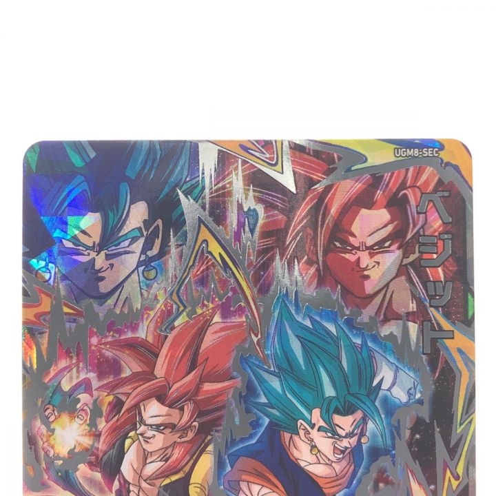 ドラゴンボールヒーローズ 孫悟空 ベジット UGM8-SEC SDBH｜中古｜なんでもリサイクルビッグバン