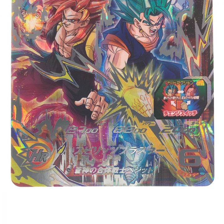 ドラゴンボールヒーローズ 孫悟空 ベジット UGM8-SEC SDBH｜中古｜なんでもリサイクルビッグバン