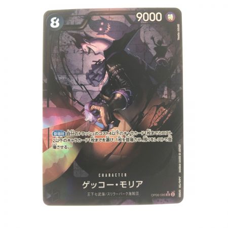 ワンピースカード ゲッコー・モリア パラレル OP06-086SR