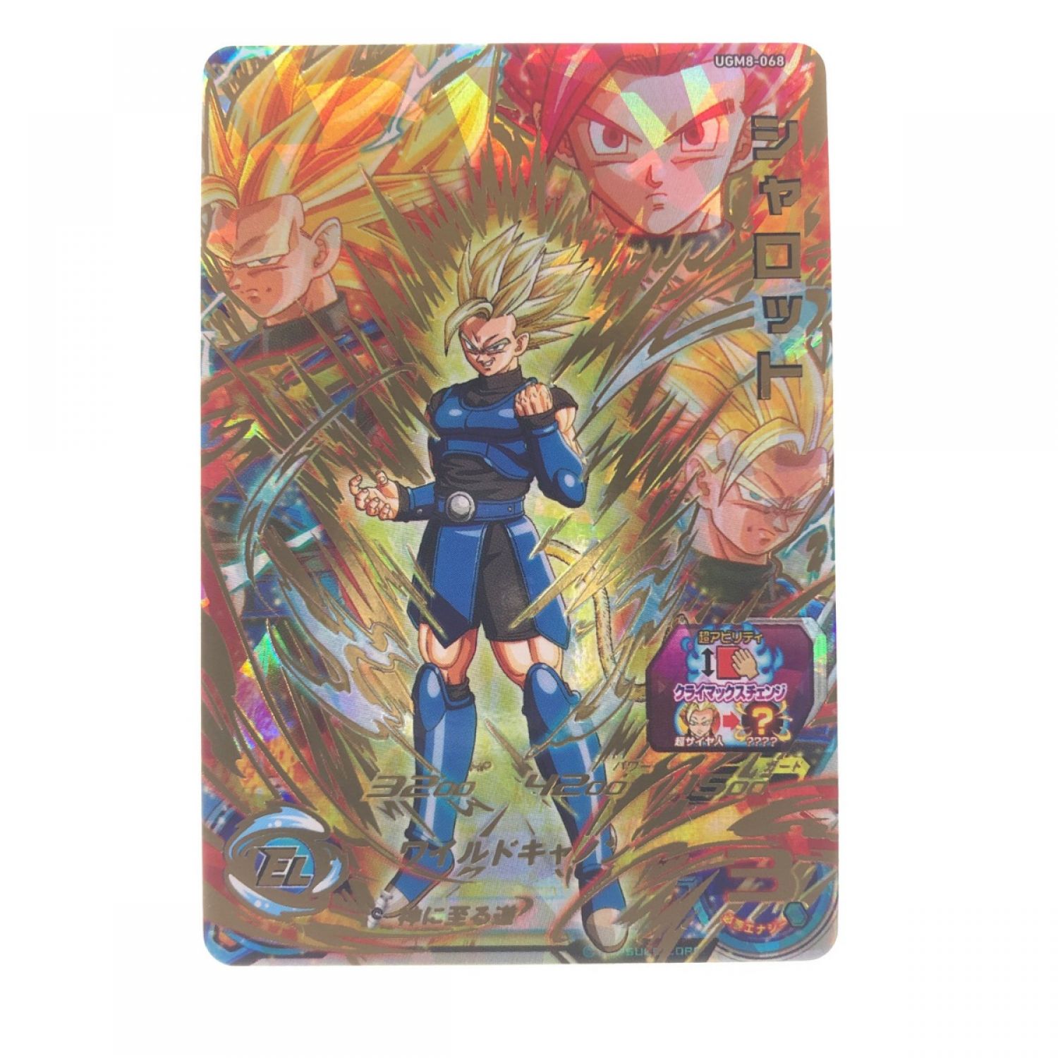 中古】 ドラゴンボールヒーローズ シャロット UGM8-068 Bランク｜総合