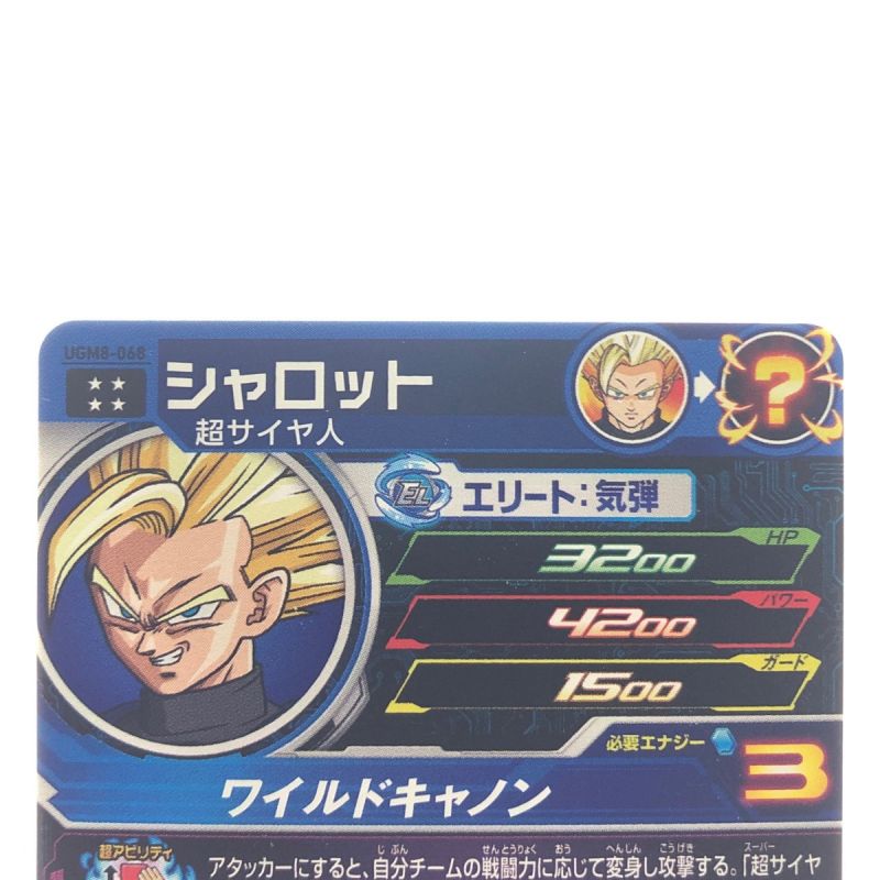 中古】 ドラゴンボールヒーローズ シャロット UGM8-068｜総合 