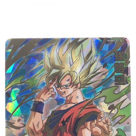   ドラゴンボールヒーローズ 孫悟空 UGM5-017
