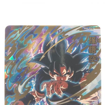   ドラゴンボールヒーローズ 孫悟空 BM8-054P SDBH
