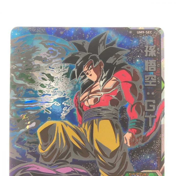 ドラゴンボールヒーローズ 孫悟空:GT UM9-SEC SDBH｜中古｜なんでもリサイクルビッグバン