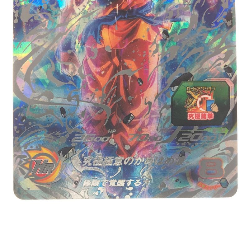 中古】 ドラゴンボールヒーローズ 孫悟空 UM5-SEC3｜総合リサイクル