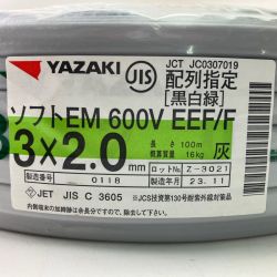 ▽▽ YAZAKI ソフトEM 600V EEF/F 黒白緑 3×2.0ｍｍ 100m 灰 Sランク