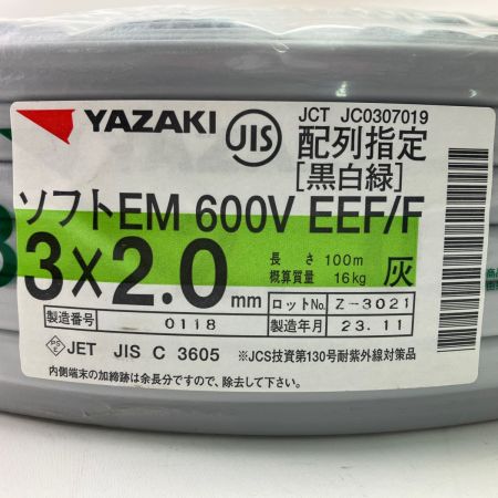  YAZAKI ソフトEM 600V EEF/F 黒白緑 3×2.0ｍｍ 100m 灰