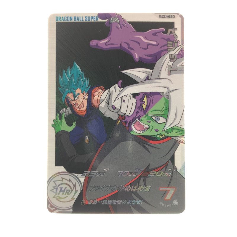 中古】 ドラゴンボールヒーローズ ベジット UGM8-035DA SDBH