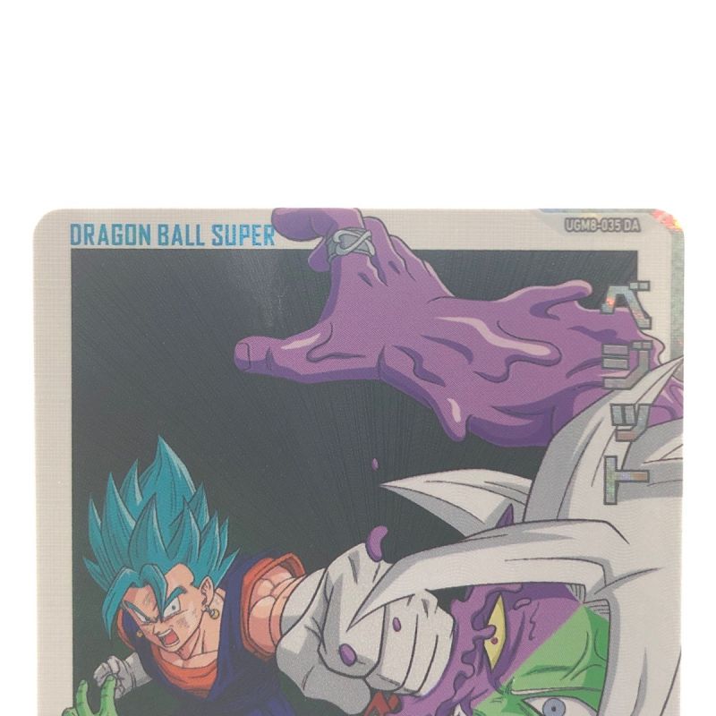 中古】 ドラゴンボールヒーローズ ベジット UGM8-035DA SDBH