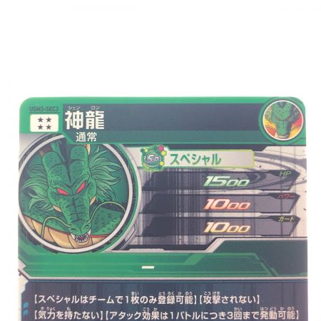   ドラゴンボールヒーローズ 神龍 UGM3-SEC3 SDBH