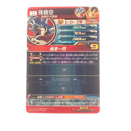   ドラゴンボールヒーローズ 孫悟空 UGM9-SEC SDBH
