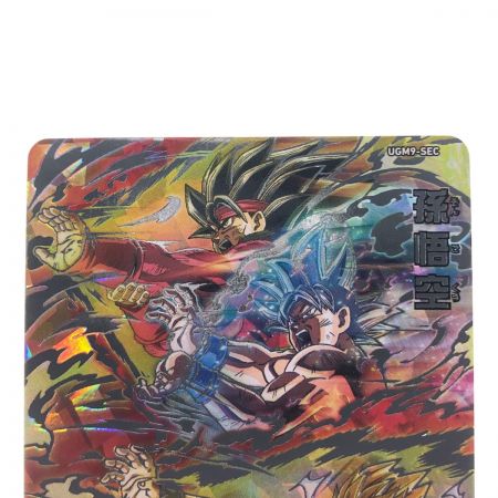   ドラゴンボールヒーローズ 孫悟空 UGM9-SEC SDBH