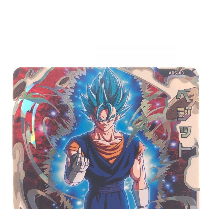 ドラゴンボールヒーローズ ベジット ABS-03 SDBH｜中古｜なんでもリサイクルビッグバン