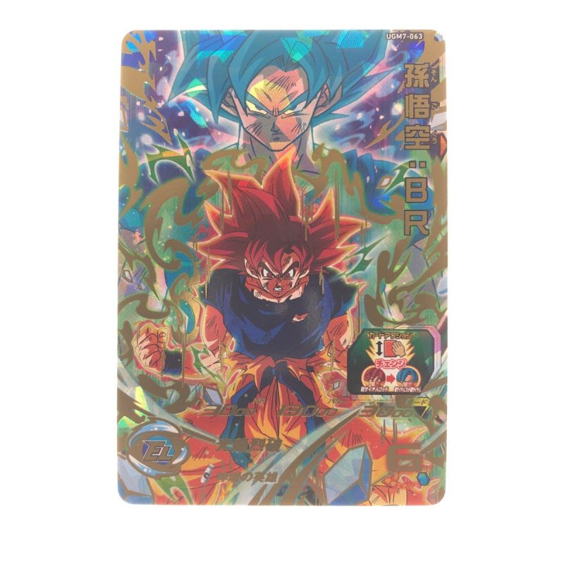 中古】 ドラゴンボールヒーローズ 孫悟空:BR UGM7-063 SDBH｜総合 