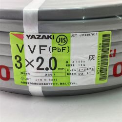 ▽▽ YAZAKI VVFケーブル（PbF） 3×2.0mm 100m 灰 Sランク