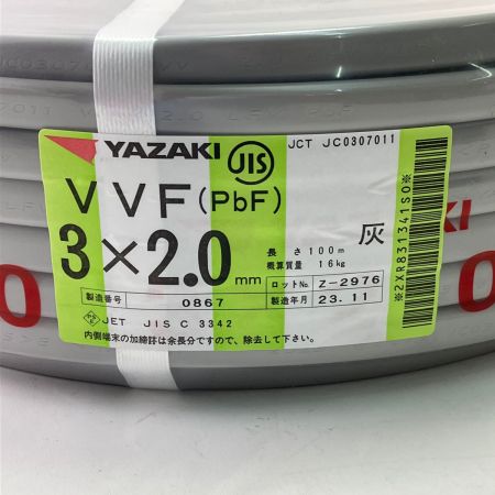  YAZAKI VVFケーブル（PbF） 3×2.0mm 100m 灰