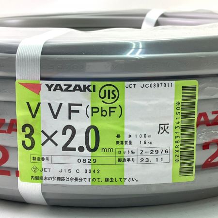  YAZAKI VVFケーブル（PbF） 3×2.0mm 100m 灰