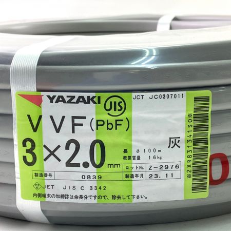  YAZAKI VVFケーブル（PbF） 3×2.0mm 100m 灰