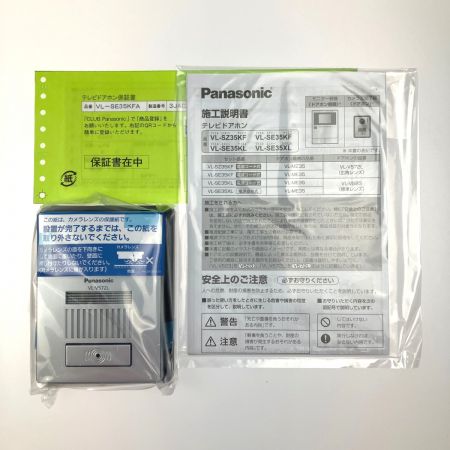  Panasonic パナソニック テレビドアホン 電源コード式 VL-SE35KFA 開封未使用品