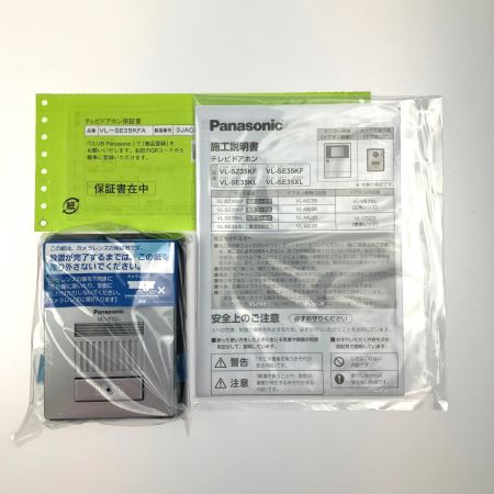  Panasonic パナソニック テレビドアホン 電源コード式 VL-SE35KFA 開封未使用品