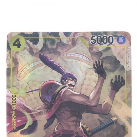   ワンピースカード シャーロット・クラッカー パラレル OP03-108SR