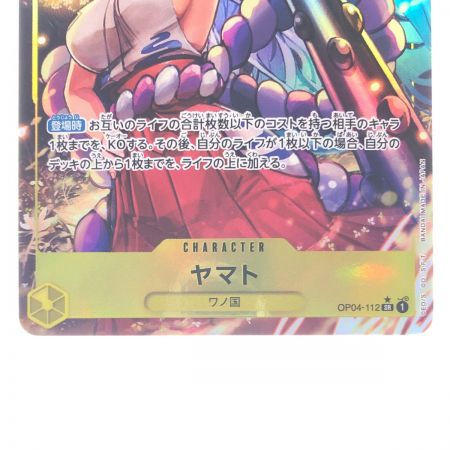   ワンピースカード ヤマト パラレル OP04-112SR