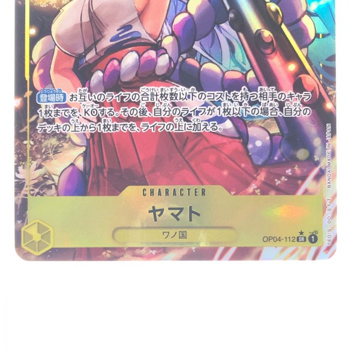 ワンピースカード ヤマト パラレル OP04-112SR - 中古トレカ